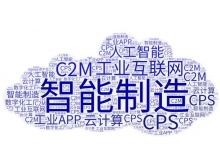 2020自動化設(shè)備及智能制造展覽會