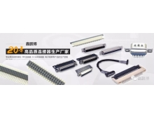 鑫鵬博連接器 產(chǎn)品千萬款，品質第一位！
