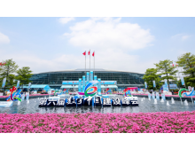 2024數(shù)字中國建設(shè)峰會(huì)將于4月在福州舉辦